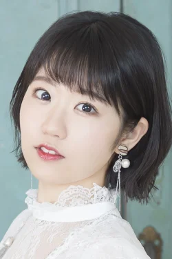 東山奈央