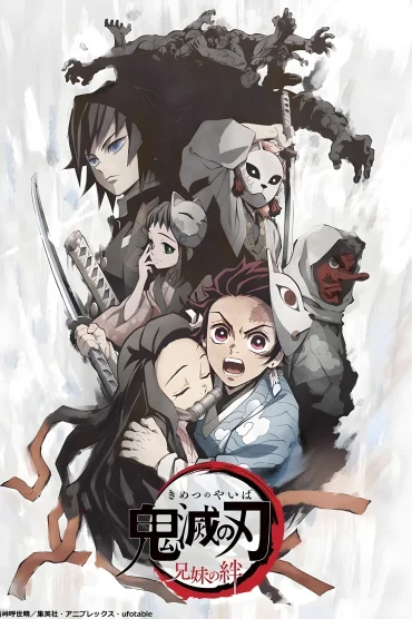 Demon Slayer: Kimetsu no Yaiba Sibling's Bond