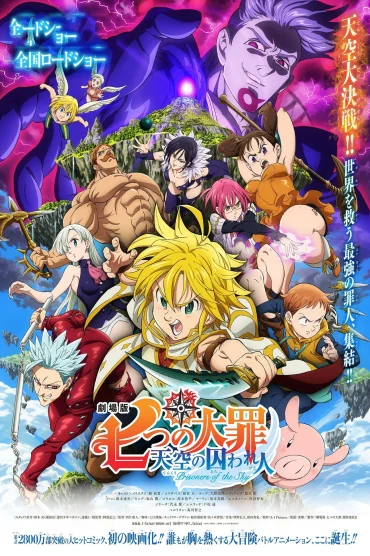 Nanatsu no Taizai Movie Tenkuu no Torawarebito