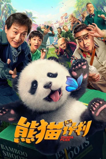 Panda Plan