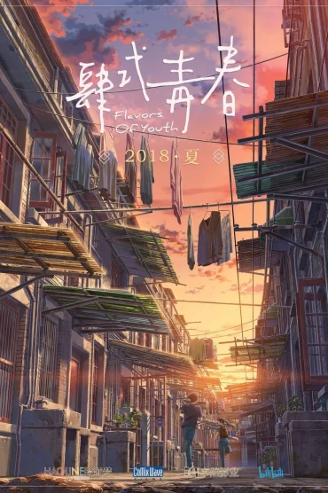 Shikioriori