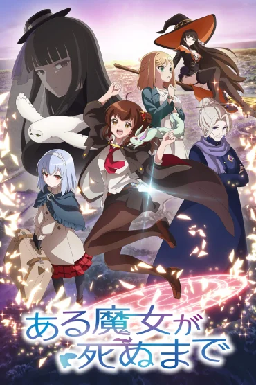 Aru Majo ga Shinu Made